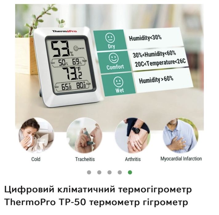 Цифровой климатический термогигрометр ThermoPro TP-50
