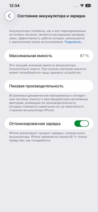 iPhone 12 Pro Max 256GB Silver - Neverlock