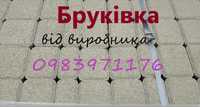 БРУКІВКА від 280 гр.за м2 (ВИСОКА  якість-НИЗЬКА ціна)