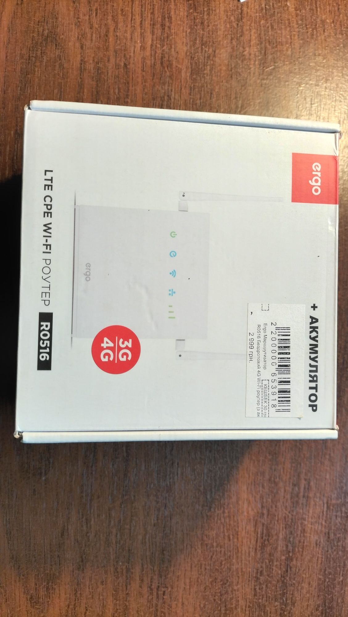 Wi-fi роутер ergo r0516 з аккумулятором новий