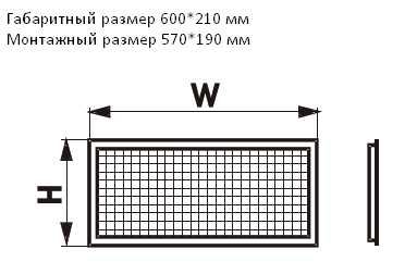 Решітка вентиляційна прямокутна ММ 600х210 мм з ударопрочного пластику