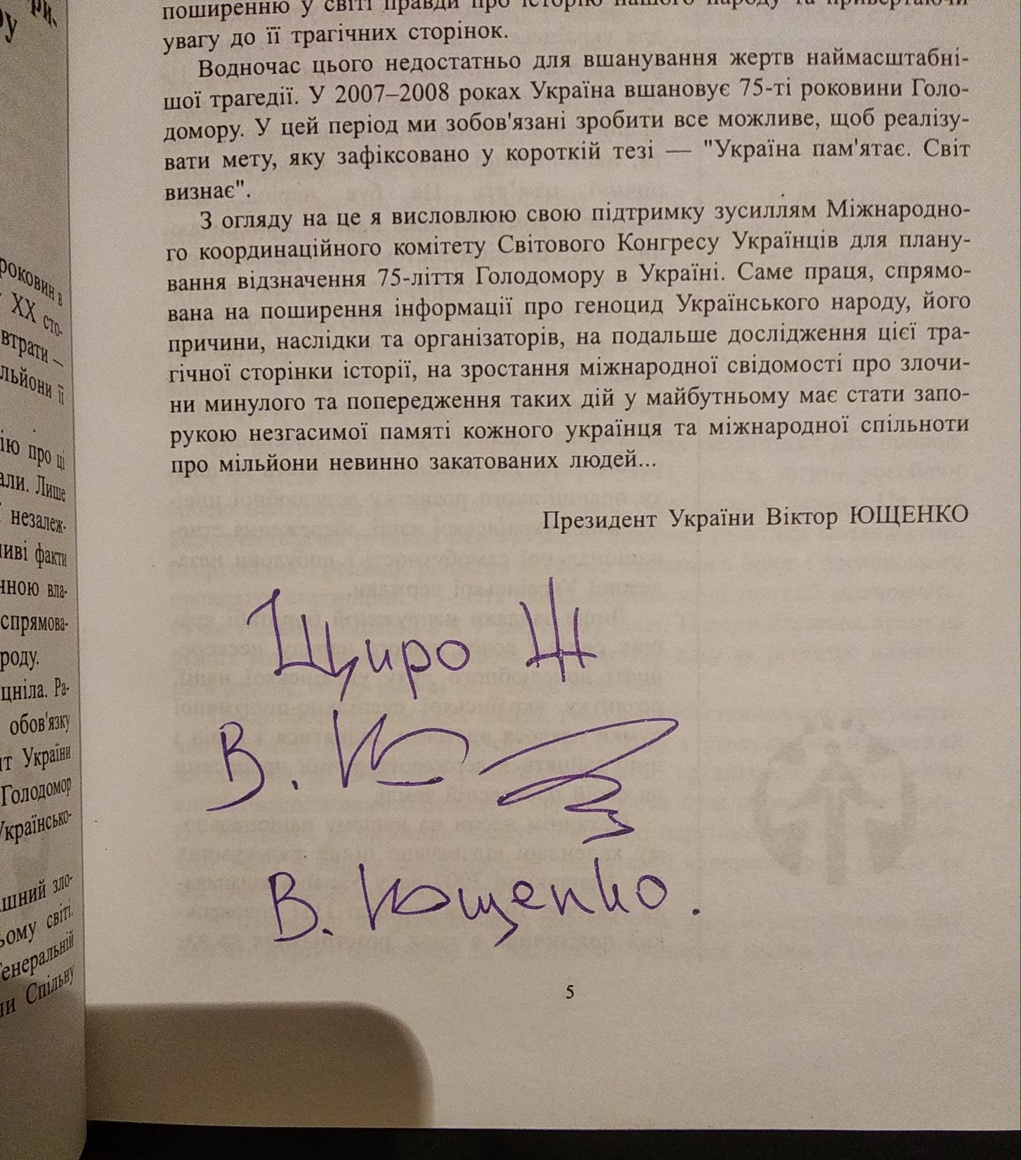 Трагедія нескореної нації Голодомор історія України книга