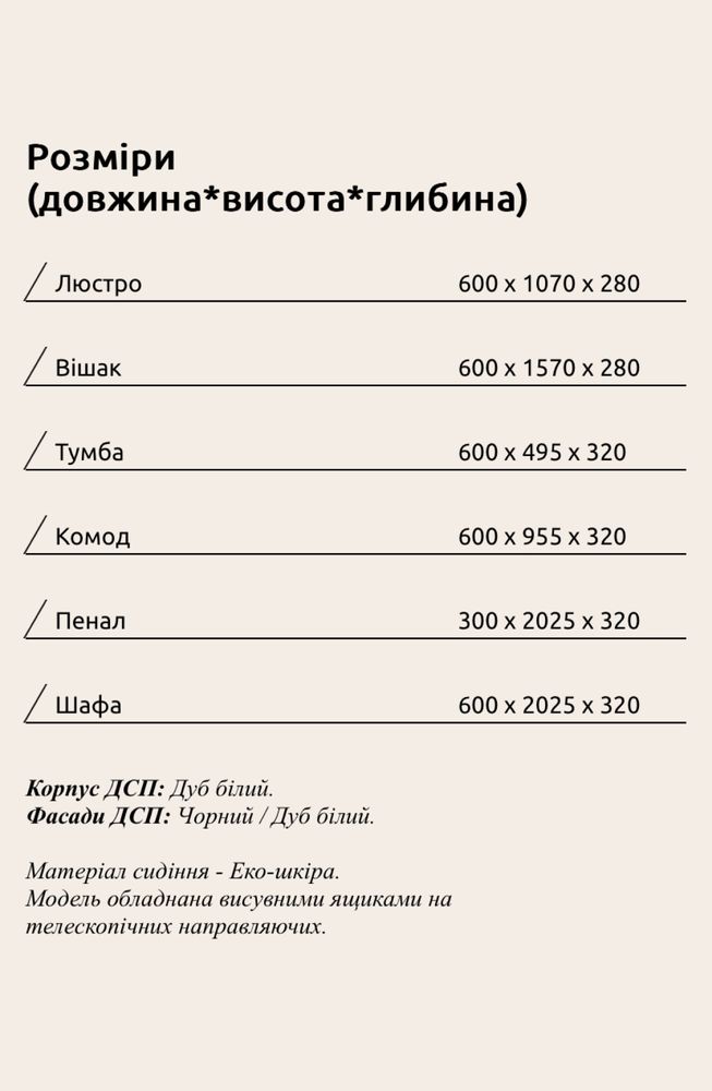 Передпокій, прихожая, мебель в прихожую