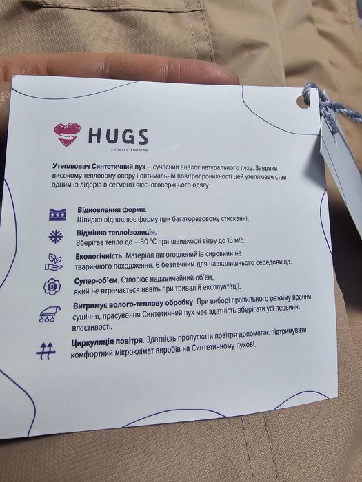 Куртка - парка Hugs. 152 розмір. Нова!