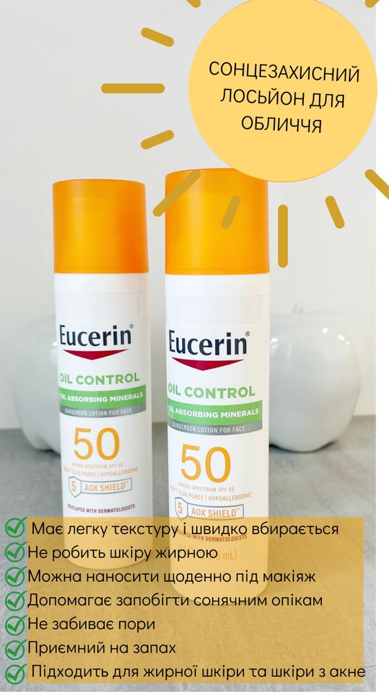 Eucerin сонцезахисний крем для обличчя