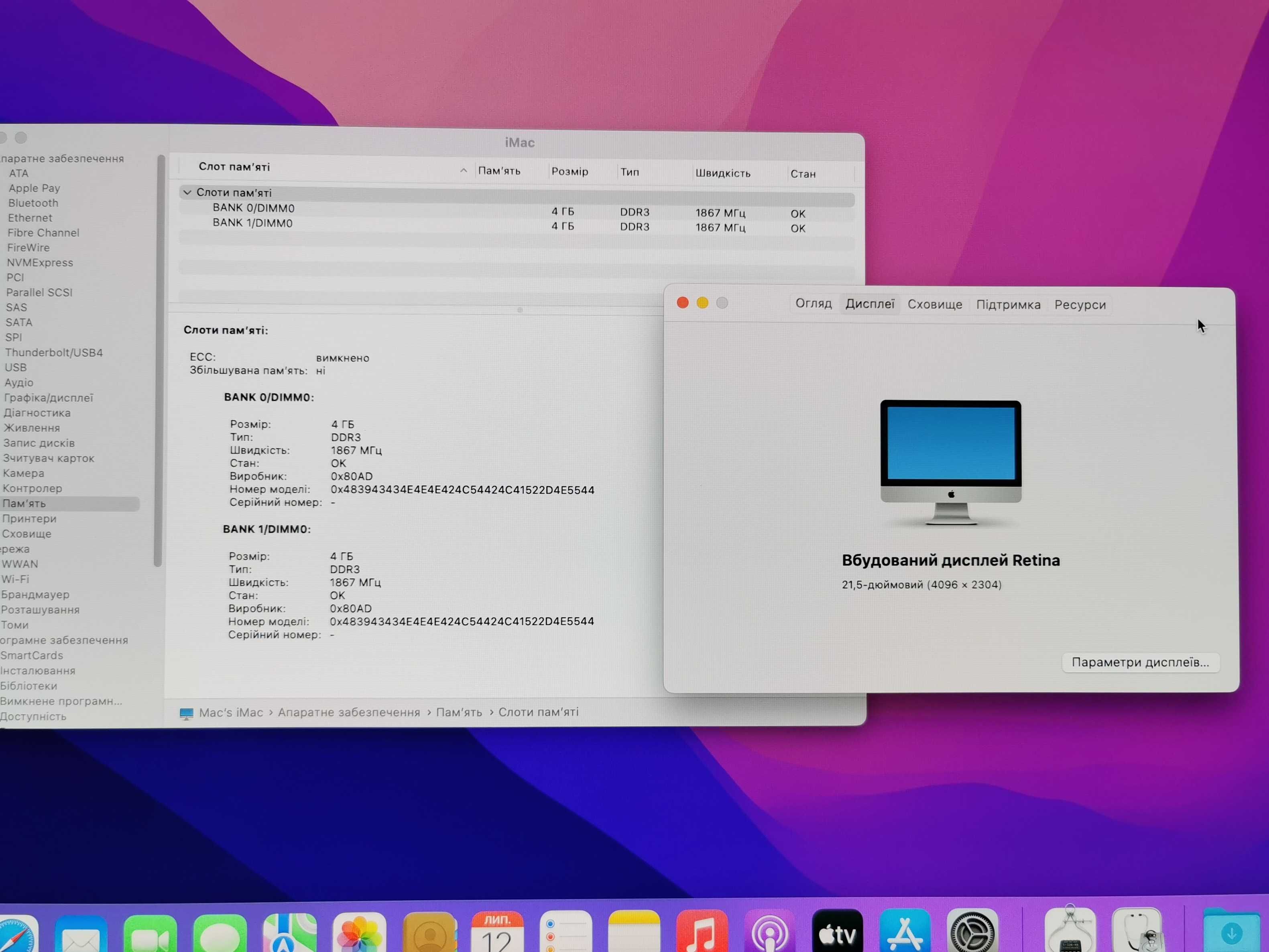 Моноблок пк Apple iMAC 2015 21,5" Retina 4k Intel i5-5675R 8gb/1000gb