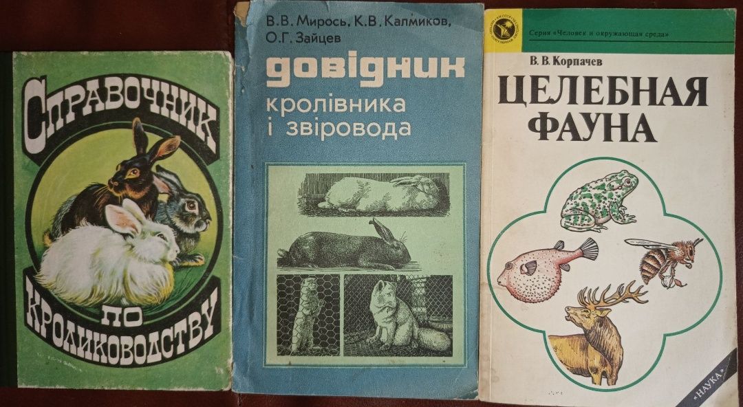 Книги пчеловодам, пасічникам. Пчеловодство. Бджолярство. Бджильництво.