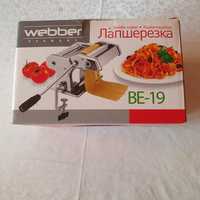 Продам лапшерезкуVebber-BE19