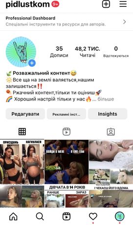 Instagram акаунт