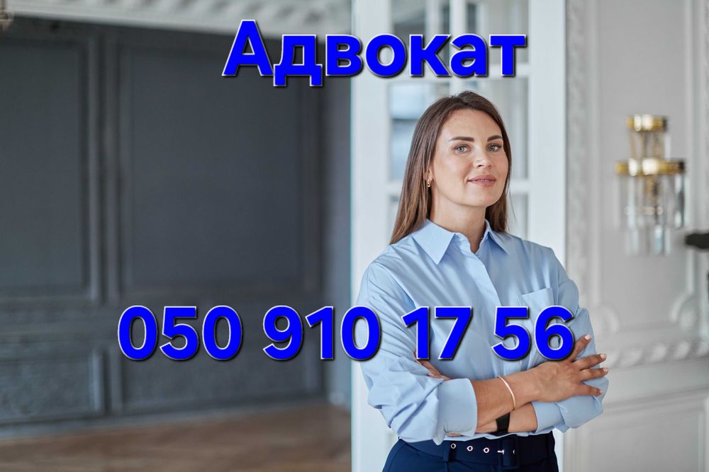 АДВОКАТ Харків, Сімейний адвокат, Гарантія якості та професіоналізму