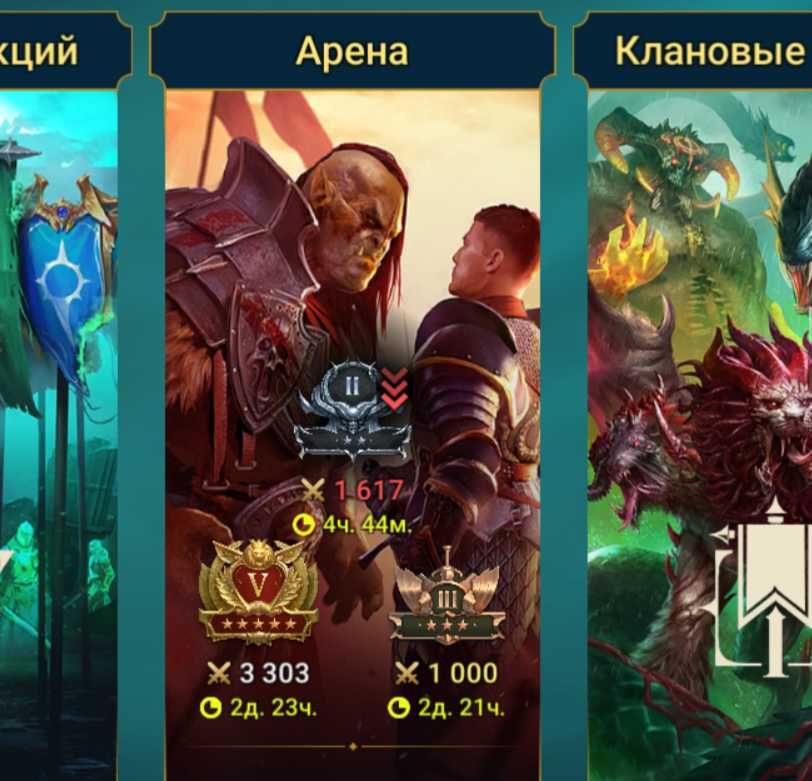 RAID Shadow Legends продам