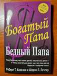 Збірка книг по фінансовій грамотності.