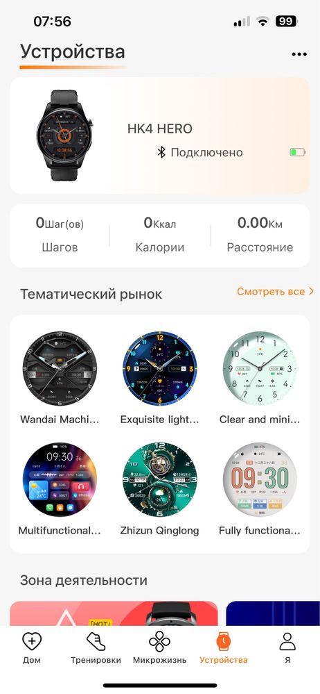 Смарт Часы НК 4 Hero