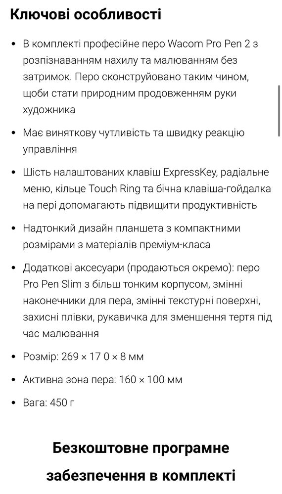 Графічний планшет Wacom Intuos Pro