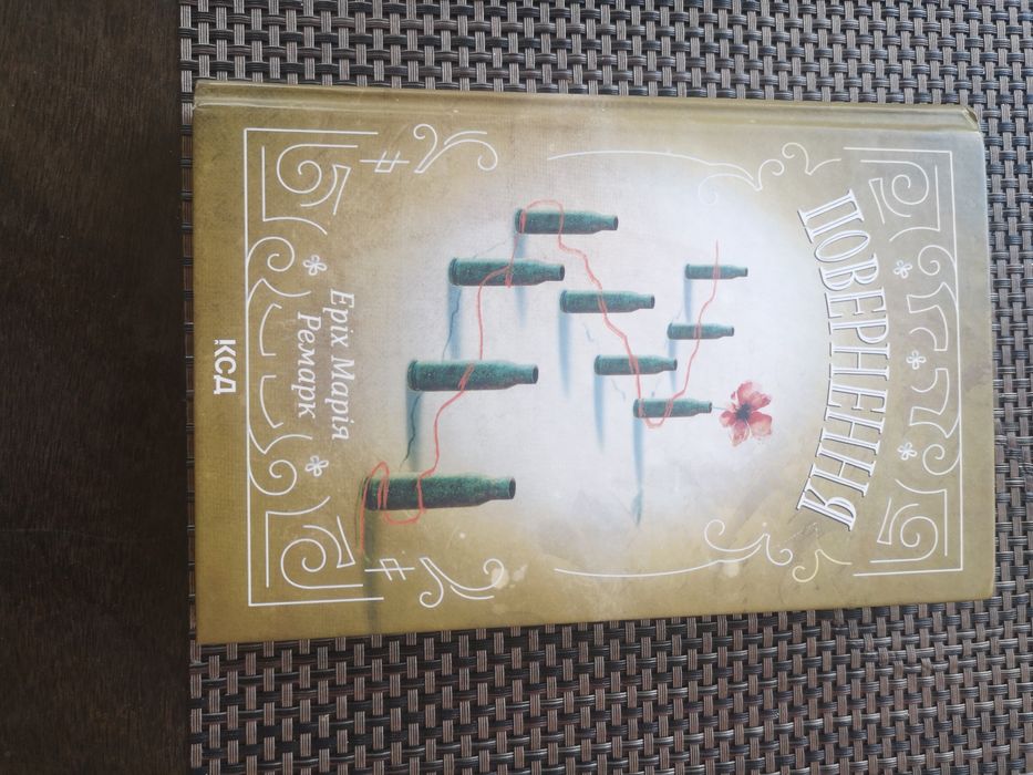 Книга в гарному стані