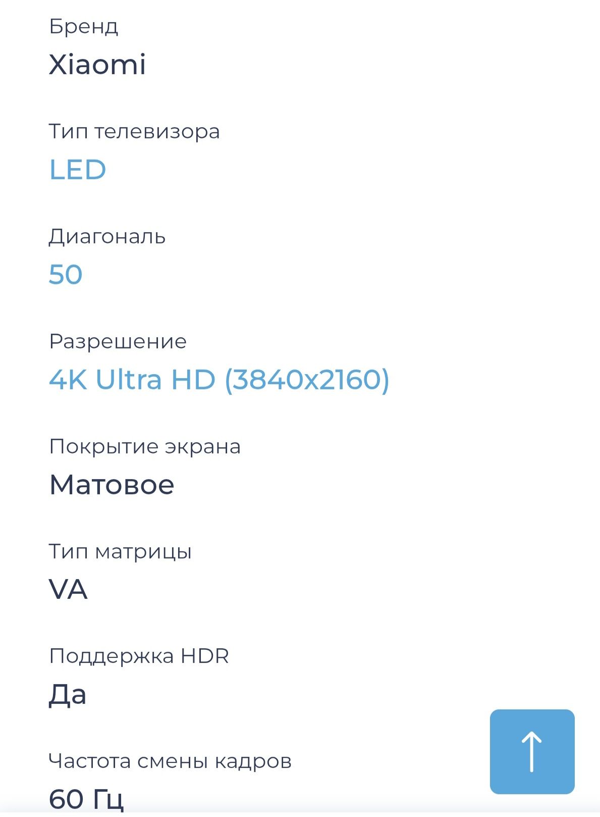 Телевизор Xiaomi MI TV 4S 50"