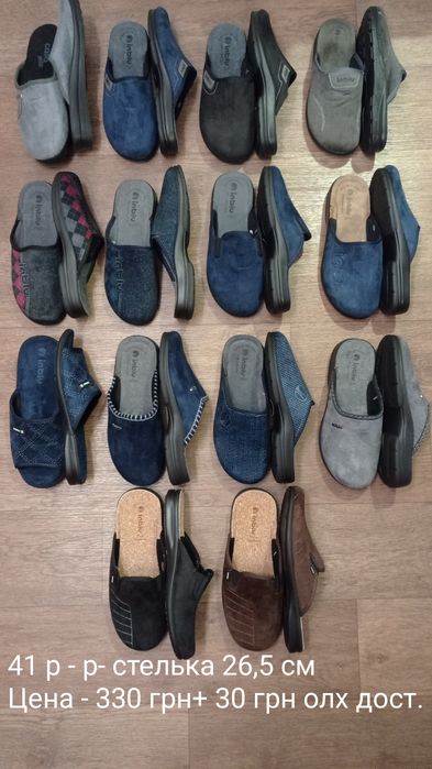 Inblu Мужские тапочки р-р 40-46 новые