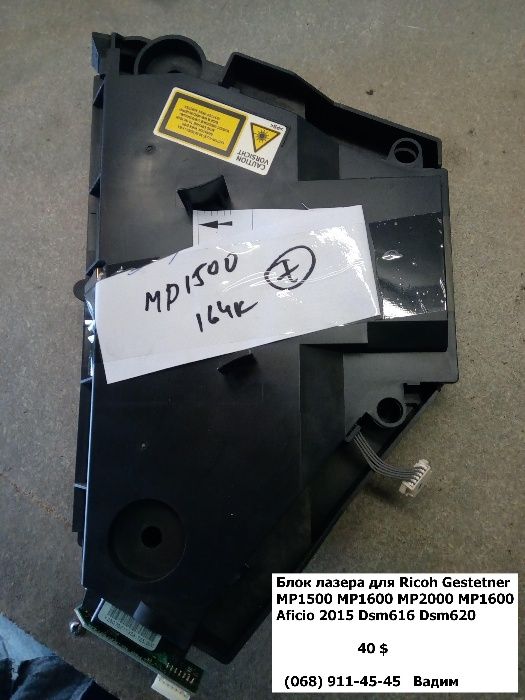 Блок лазерного зеркала диода Ricoh Gestetner MP1600 MP2000 MP1500
