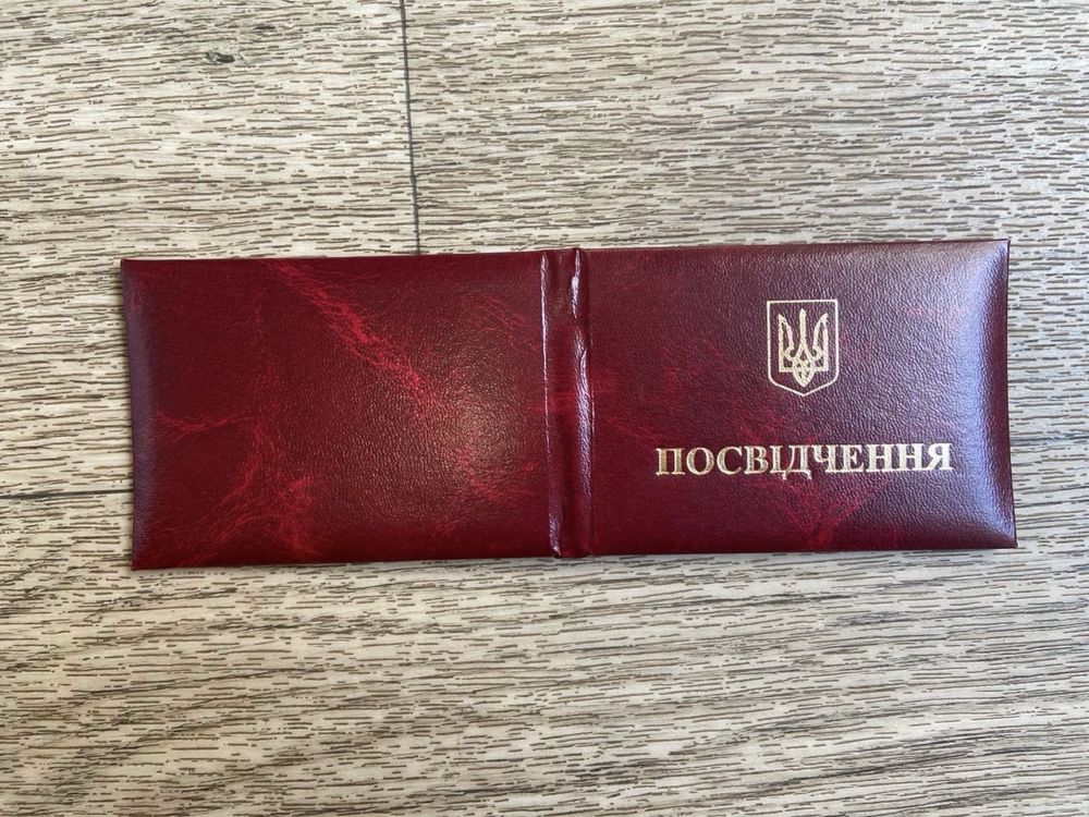 Удостоверение кунимена