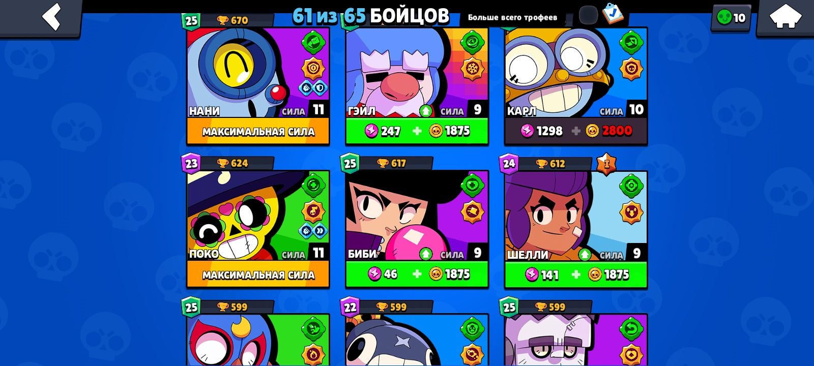 Продам акаунт в brawl недорого