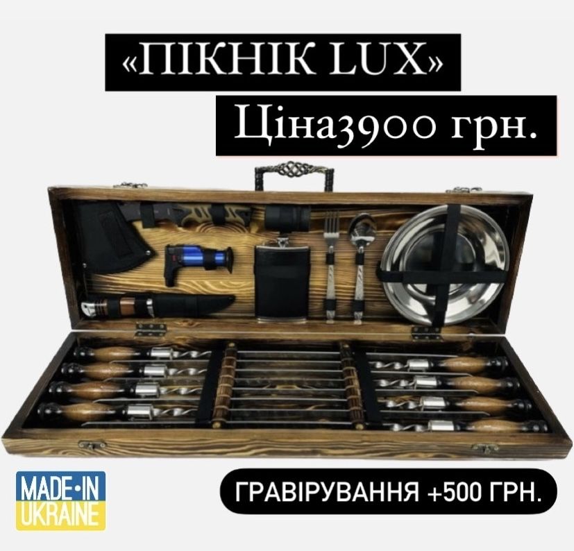 Набор шампуров,шампура в кейсе, подарок для мужчины