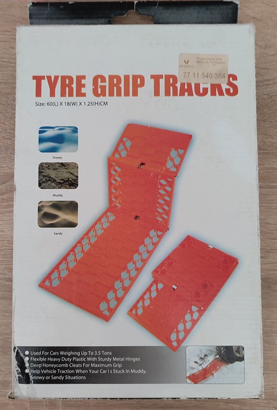 Антибуксировочные ленты Tire grip tracks