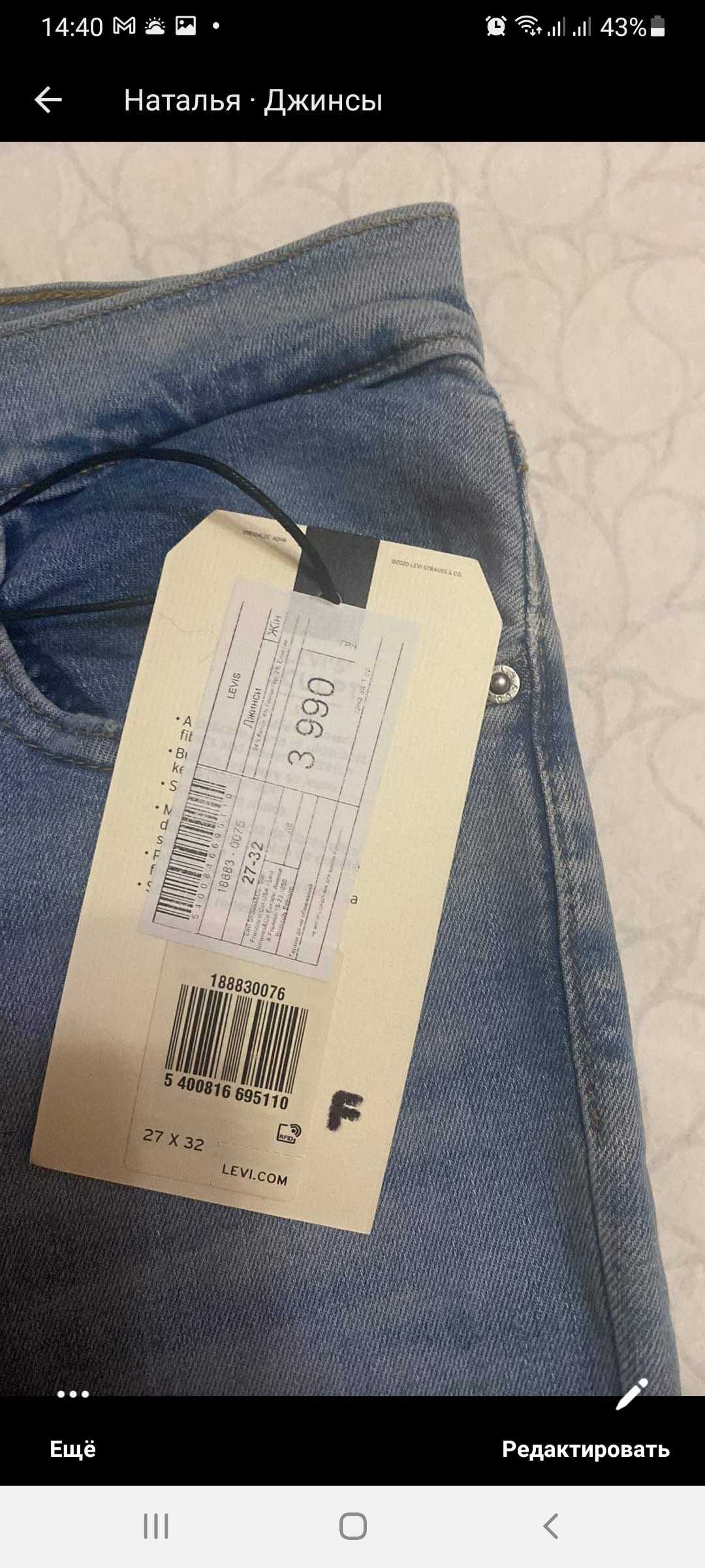 Новые джинсы Levi's, оригинал