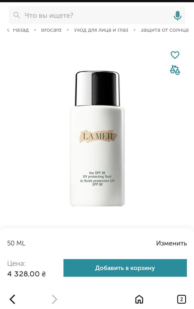 Оригінал ла мер LA MER The Spf 50 Uv Protecting Fluid