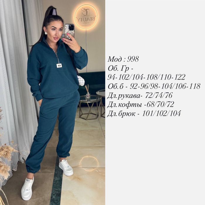 ‼️Жіночий флісовий костюм. Фліс ПОЛАР. Р: 42-44, 46-48, 50-52