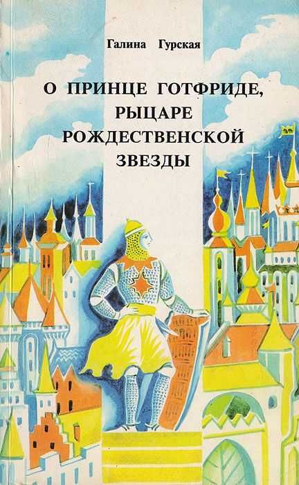 детские книги бальмонт фейные сказки стихи про феи