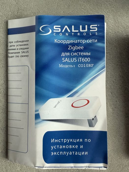 Комплект бездротового термостата Salus