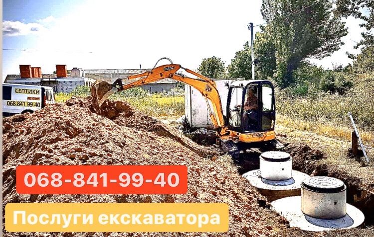 Круги бетоні септики скавжина водопровід залізобетоні кольца армовані