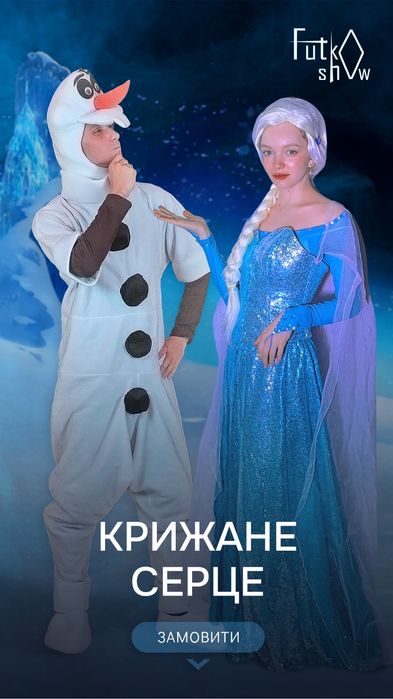 Аніматор для дітей та підлітків Ужгород #аніматор #Ужгород #свято