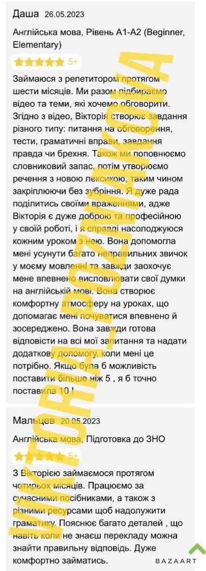 Підготовка до НМТ та ЄВІ Online репетитор з англійської мови