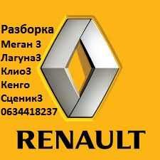 Мотор, двигун k9k,M9R,D4F,F9Q, F9K, HR16, CR14, H4B, K4M, R9M, K7J,F8Q