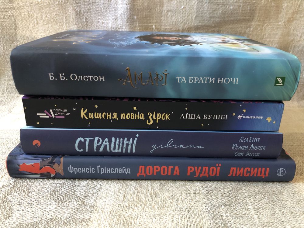 4 книги одним лотом