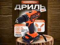 Акумуляторний шурупокрут 18В Kraft&Dele KD3065 акумуляторный шурупверт