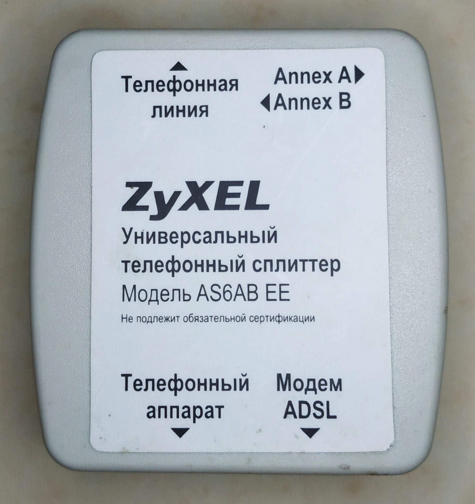 ПРОДАМ Модем adsl Zyxel P-660R EE ADSL2+ ПОДАРОК. Звоните.