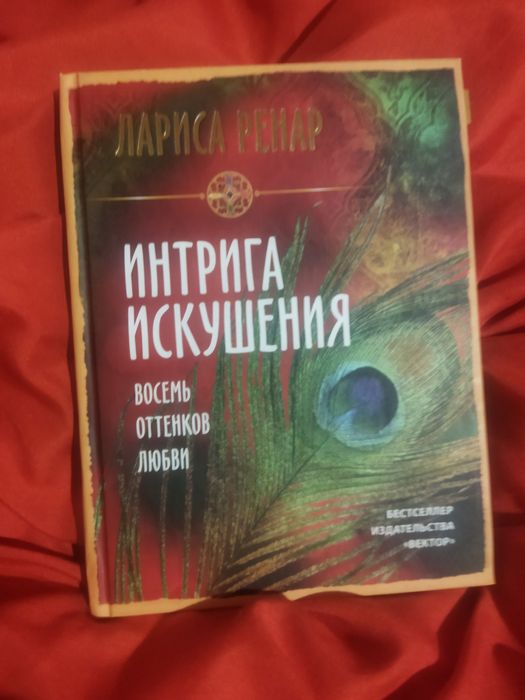 Ренар Лариса психология