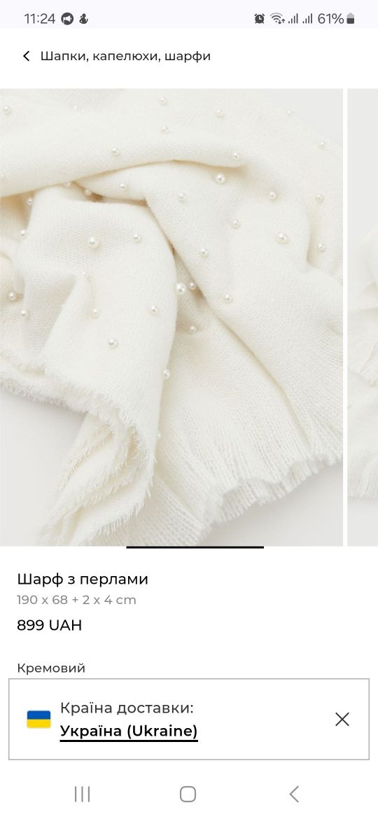 Шапка, шарф с жемчугом Reserved, Комплект зимний