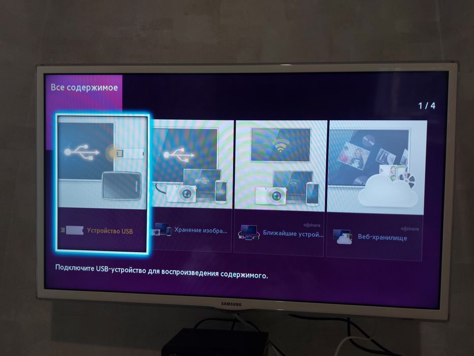 Телевизор самсунг 32 /Smart TV/ Full HD 1080p + очки 3Д
