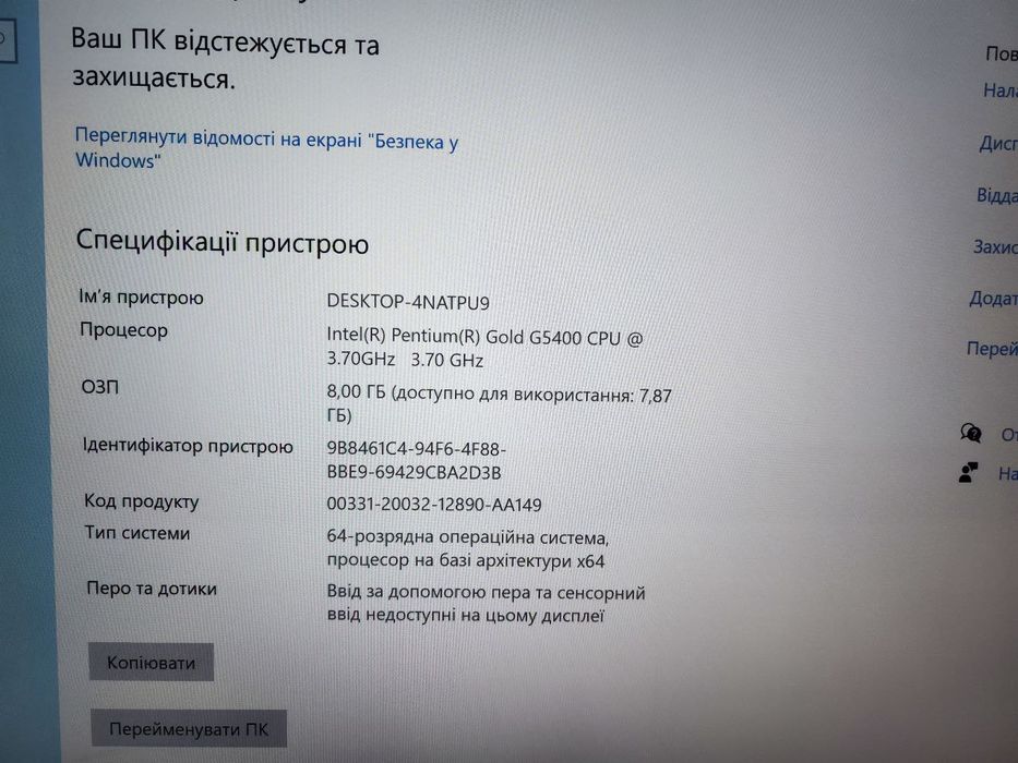 Комп'ютер стаціонарний