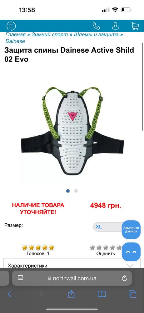 Продам захист екіпіровку Dainese черепаха сноуборд лижі мото італія