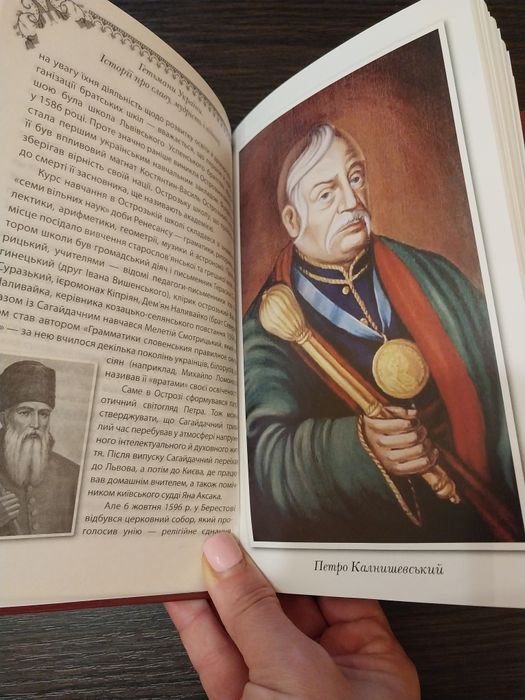 Підручник Гетьмани України