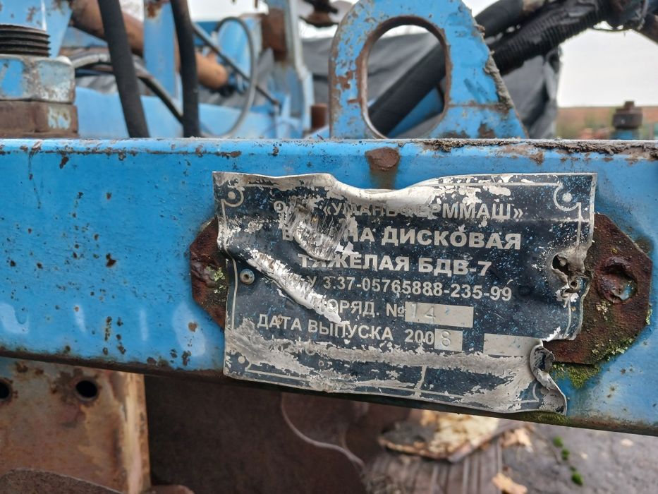 Дискова борона БДВ-7
