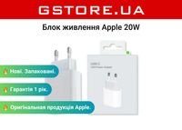 Новий блок живлення Apple 20W USB-C (офіційний)