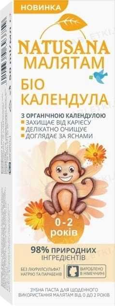 Дитяча зубна паста natusana з календулою для дітей віком 0-2 роки