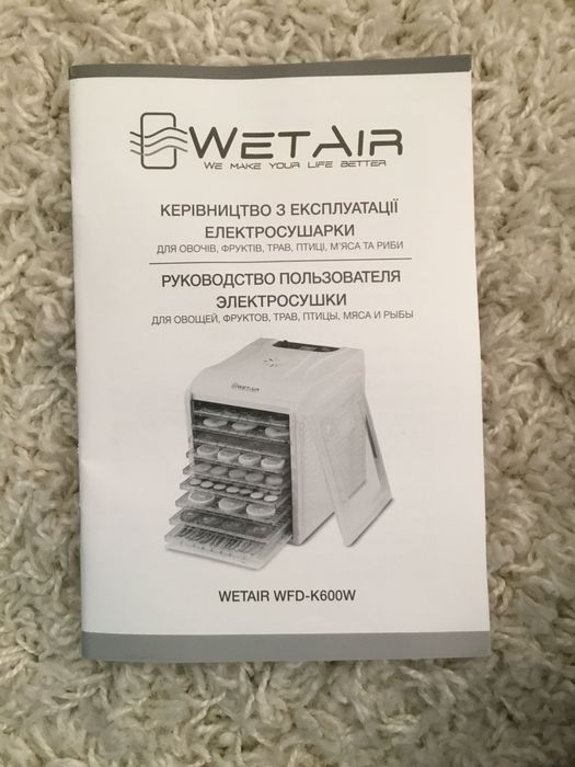 Електросушарка для  пастили, фруктів та овочів