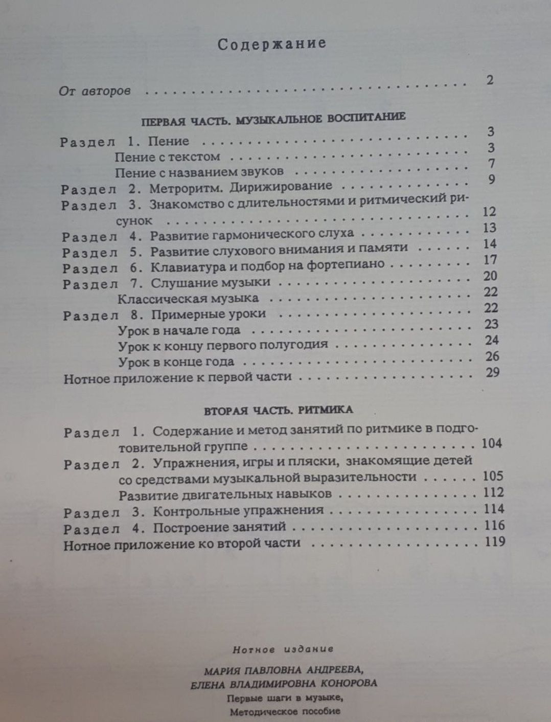 Ноты для бандуры.
Пьесы для бандуры концертный репертуар
К.Мясков
Ой т