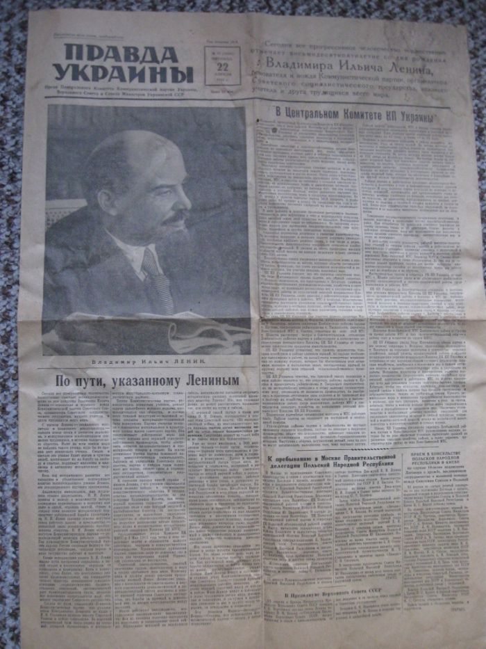 Газета Правда Украины 22 апреля 1955 года.